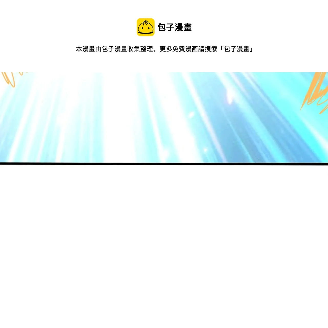 第一话 宝剑！ 第245页