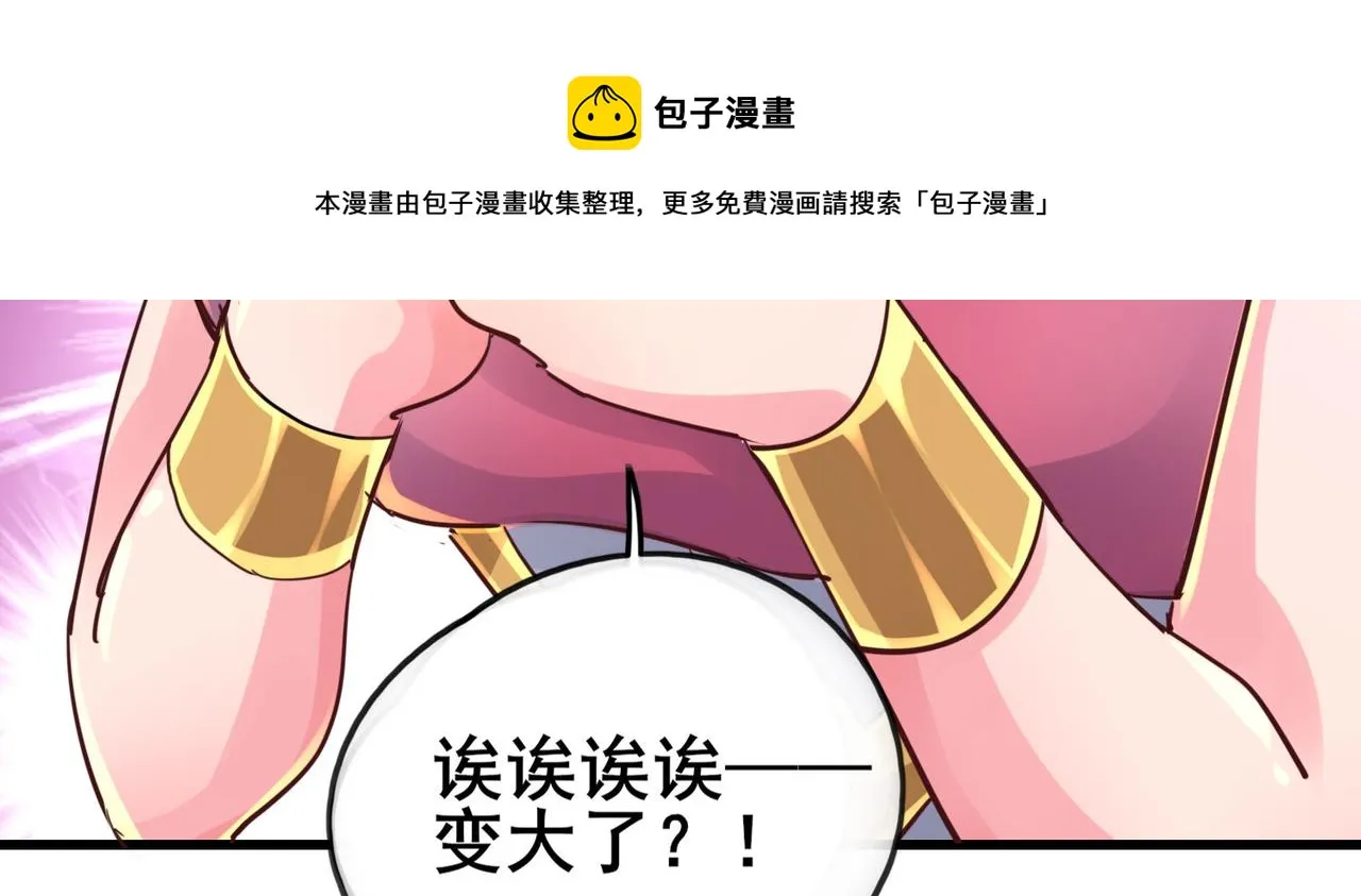 第一话 宝剑！ 第249页