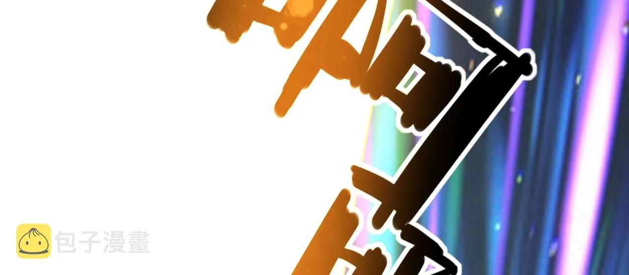 第一话 宝剑！ 第252页