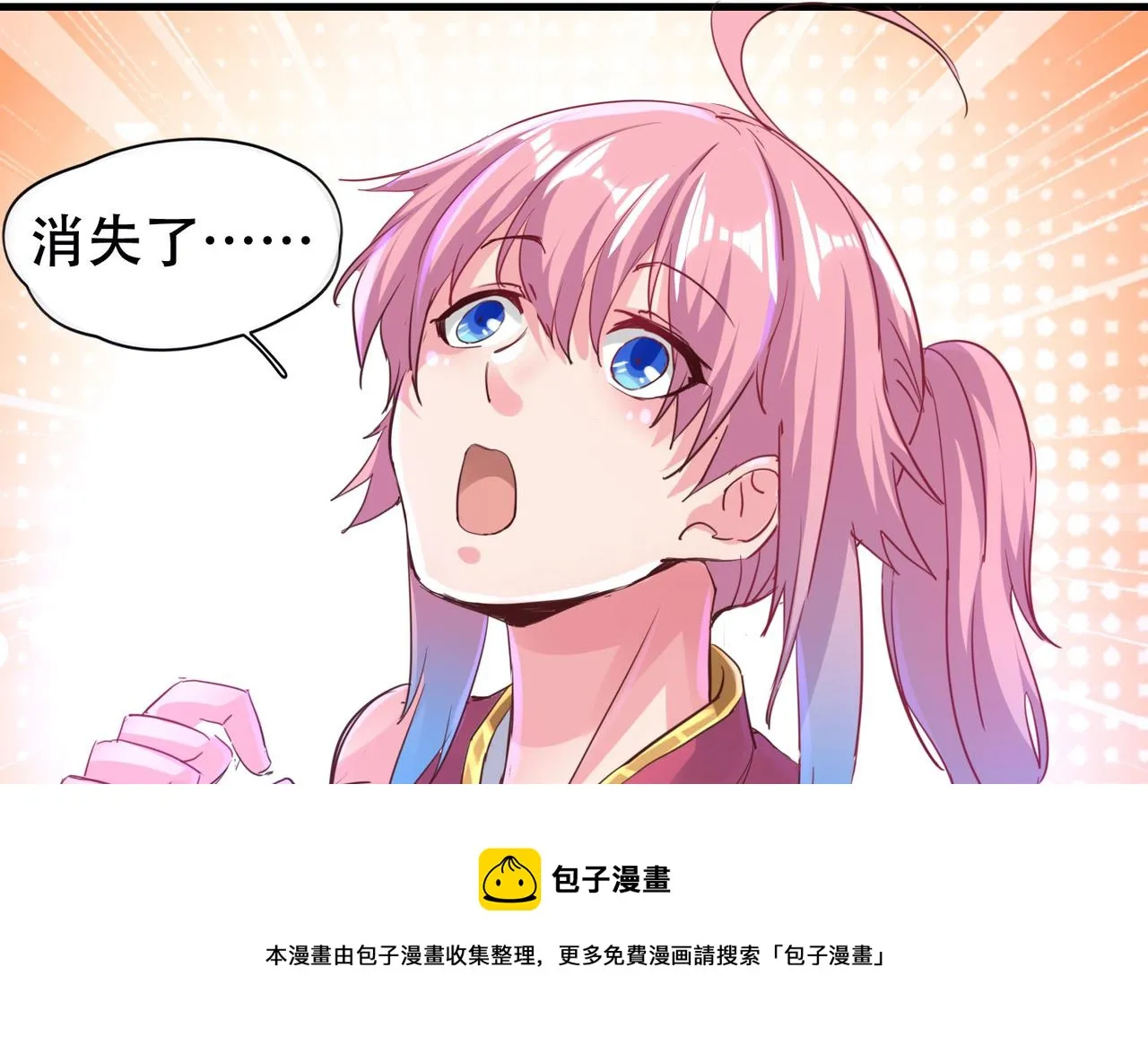第一话 宝剑！ 第273页