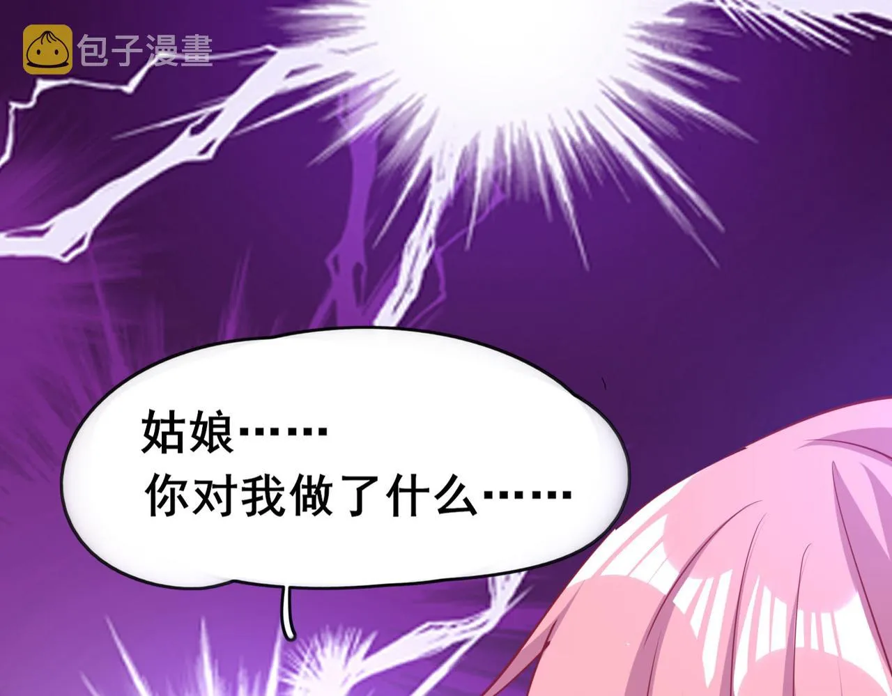 第一话 宝剑！ 第275页