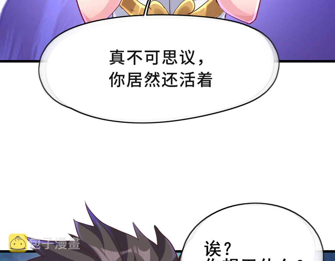 第一话 宝剑！ 第280页