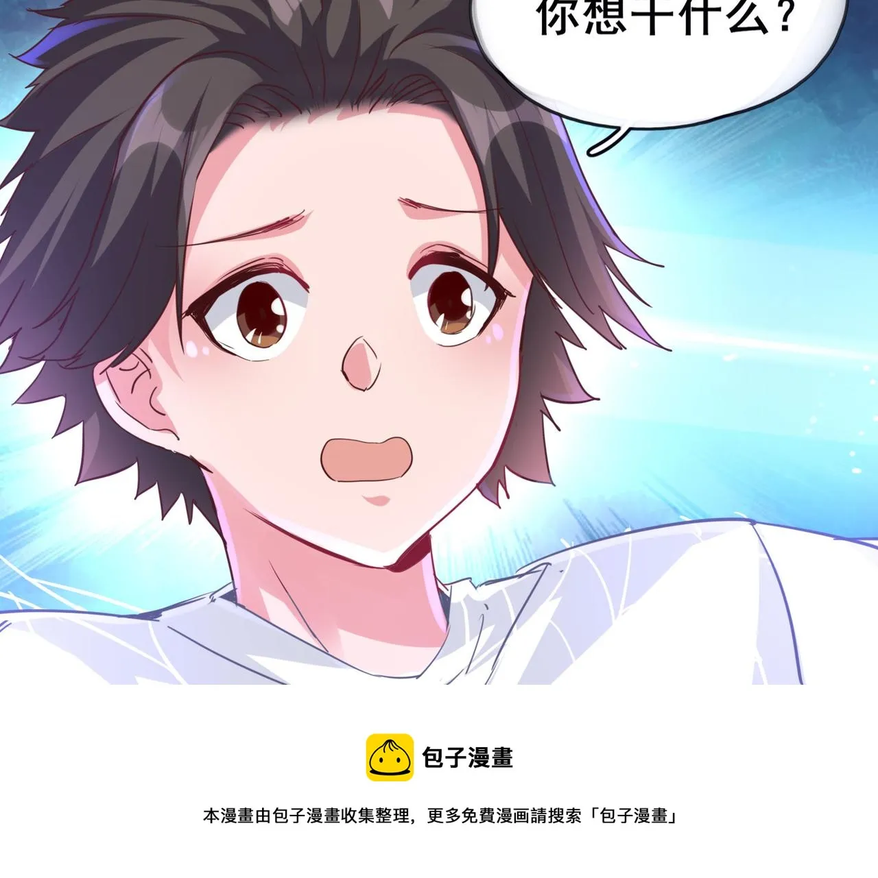 第一话 宝剑！ 第281页