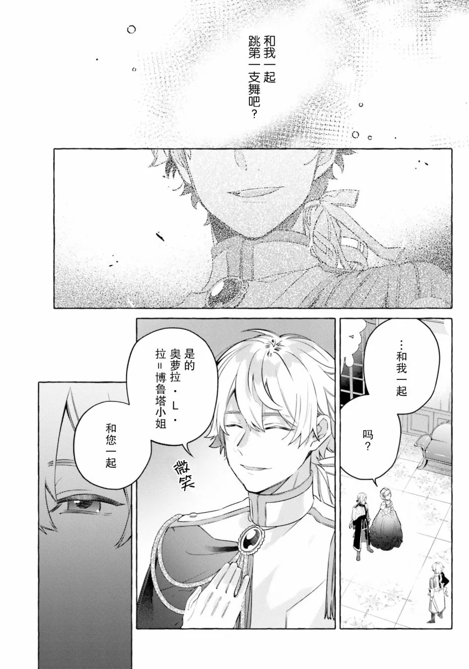 8话 第1页