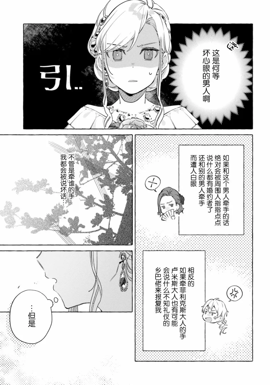 8话 第3页