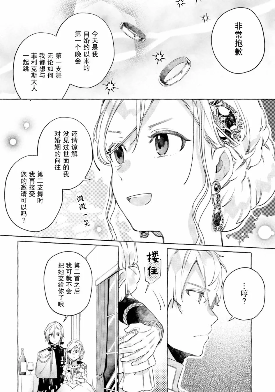 8话 第4页