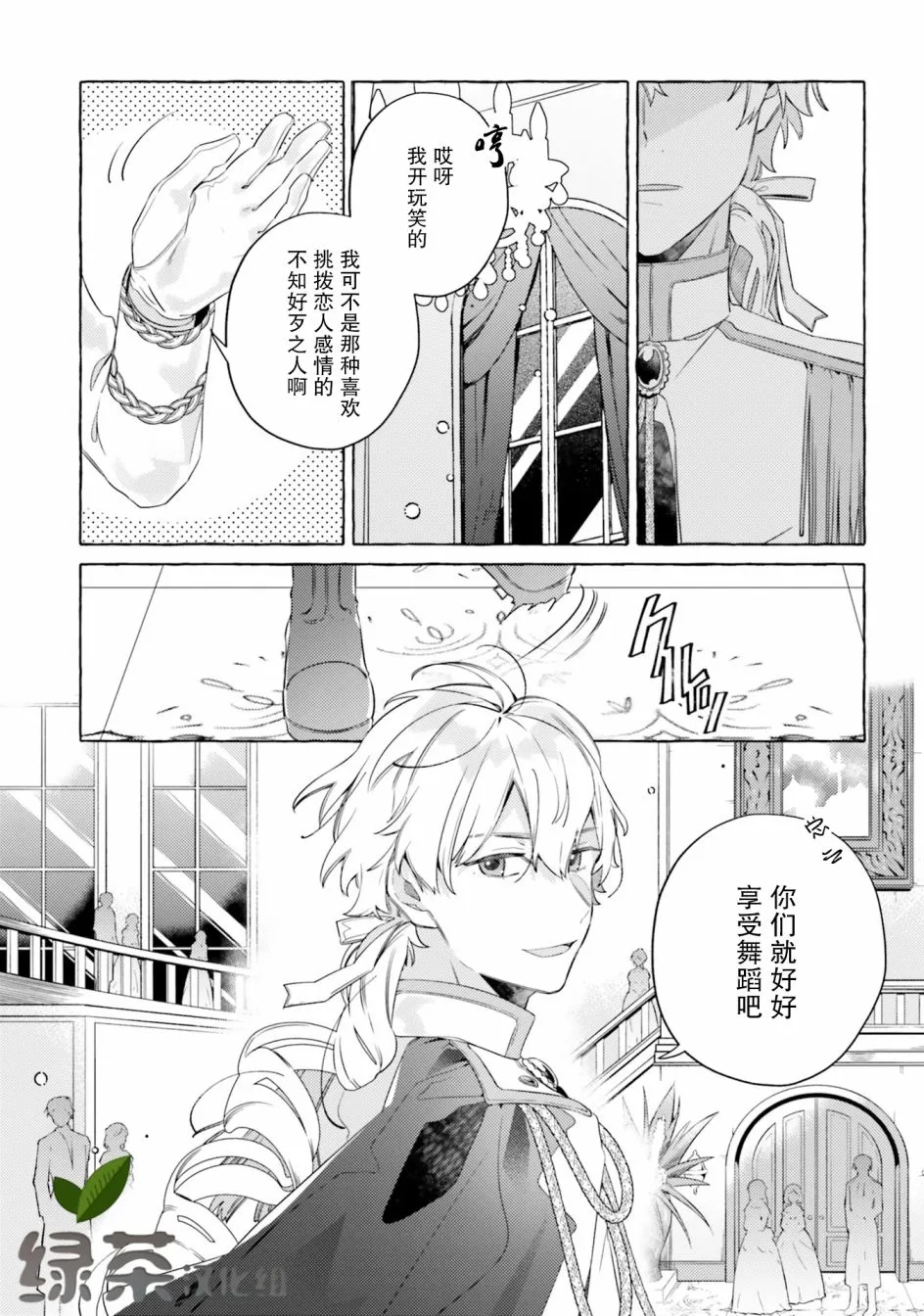 8话 第5页
