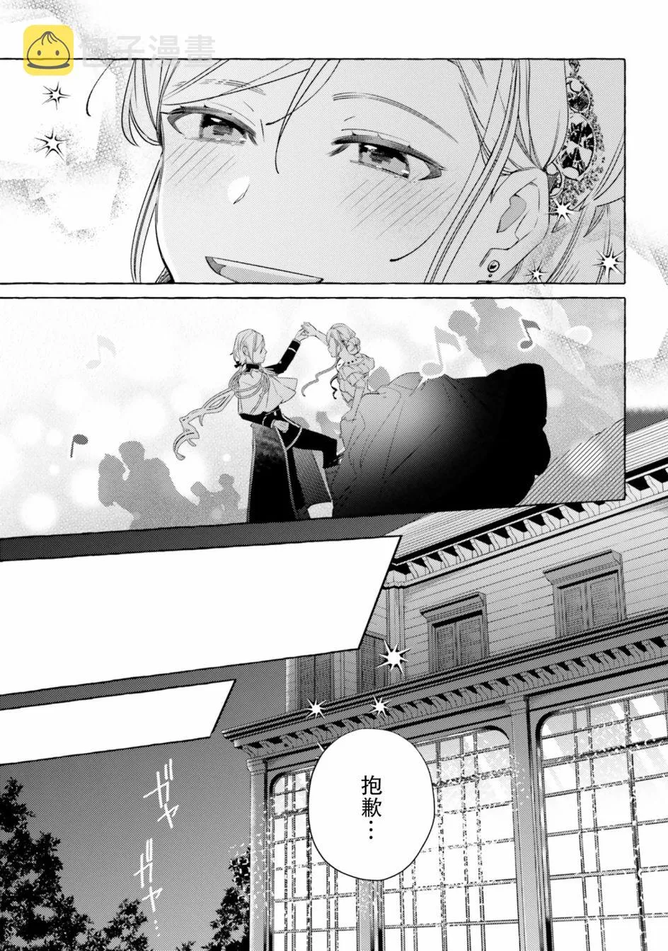 8话 第9页