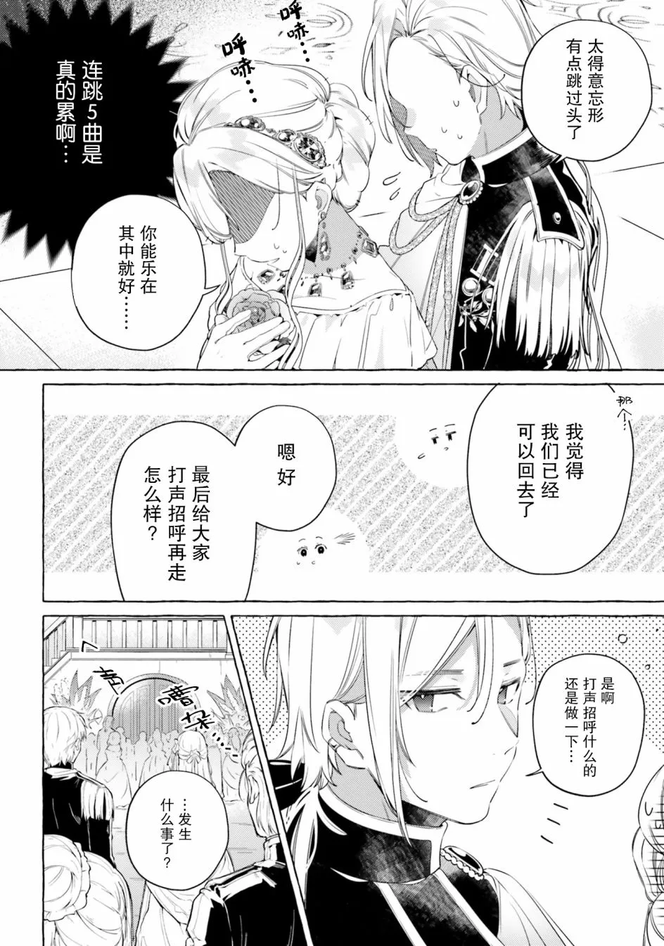8话 第10页