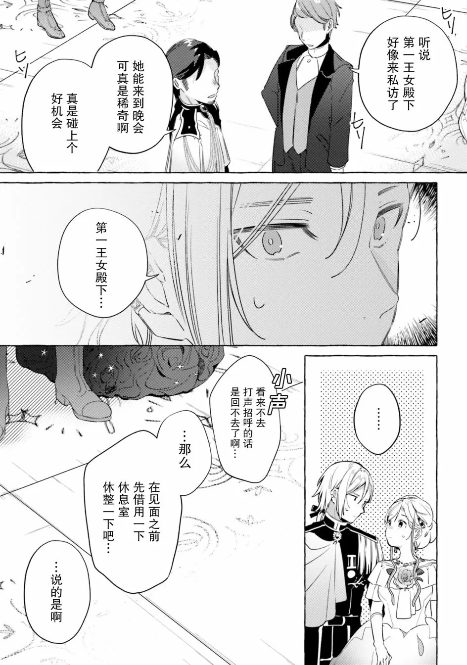 8话 第11页