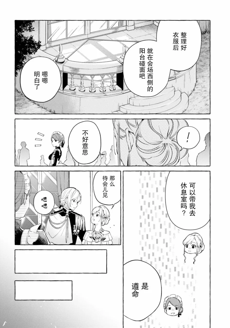 8话 第12页