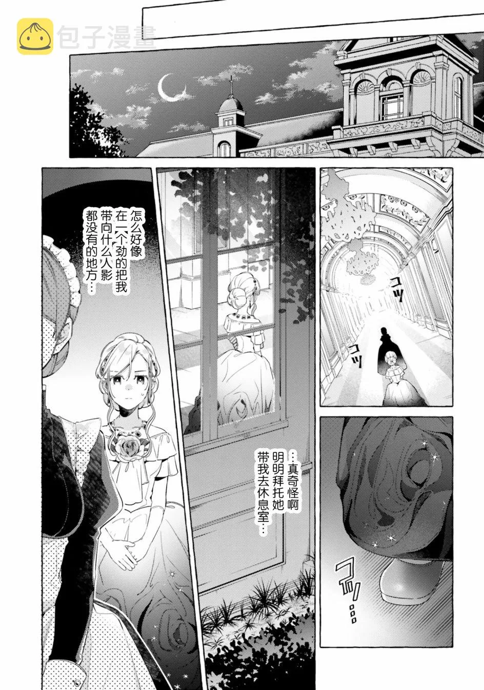 8话 第13页