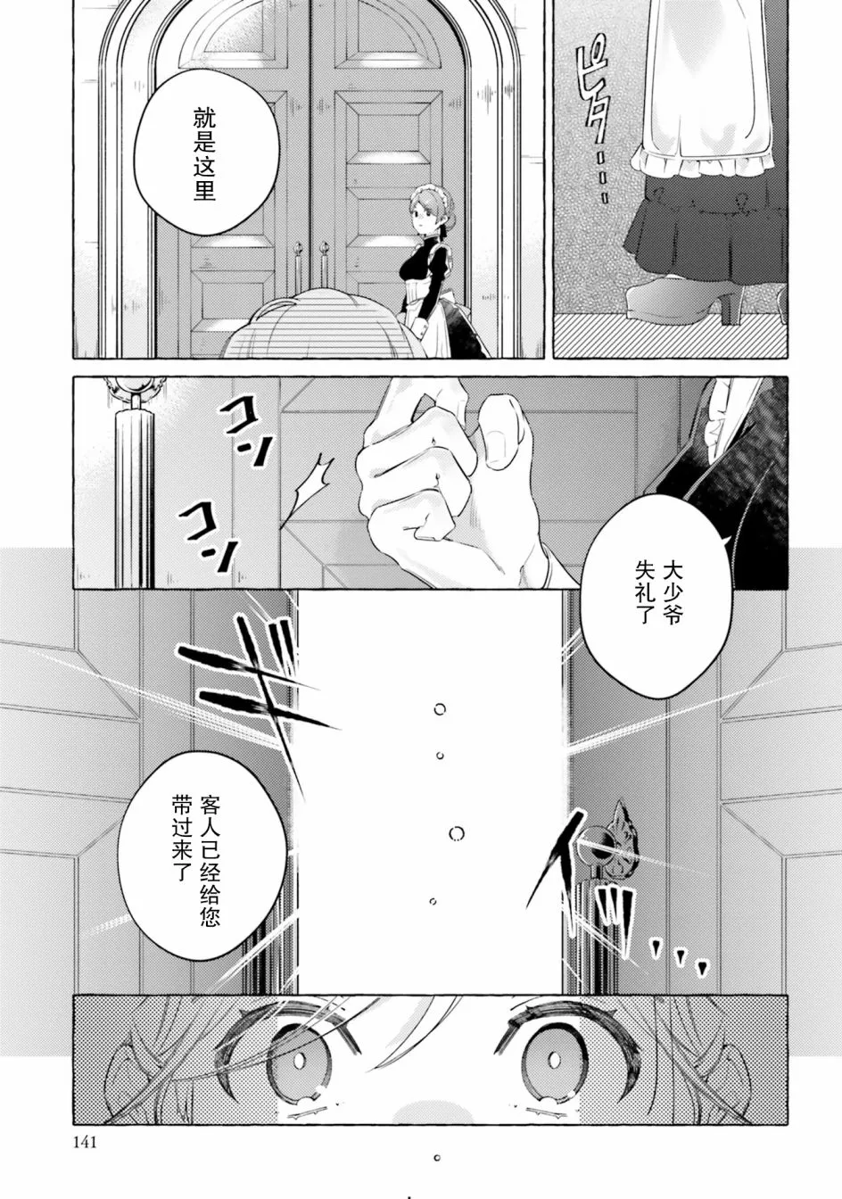 8话 第15页