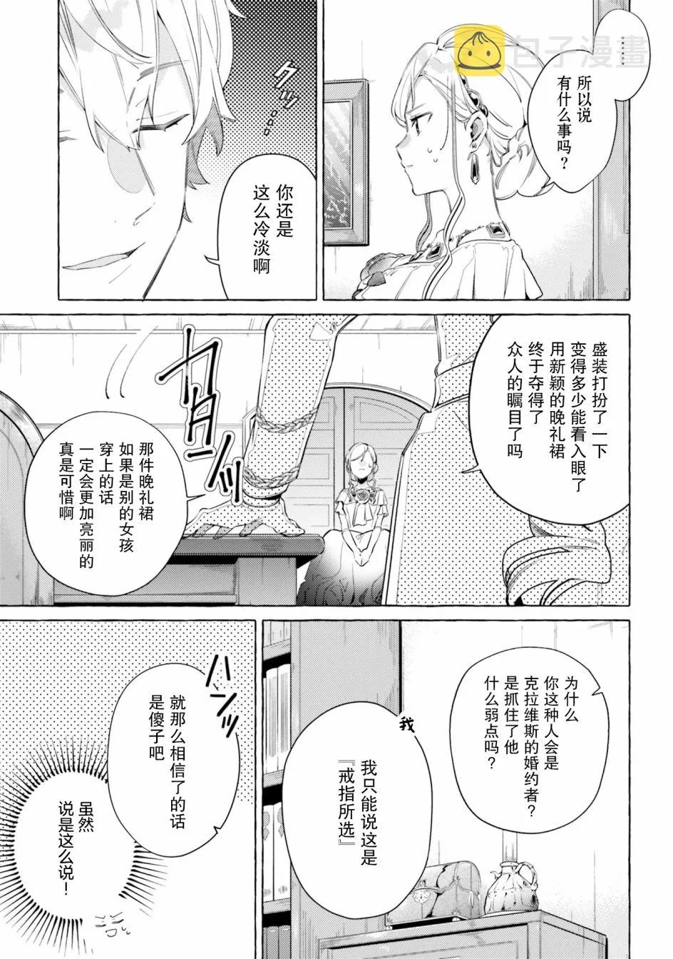 8话 第17页