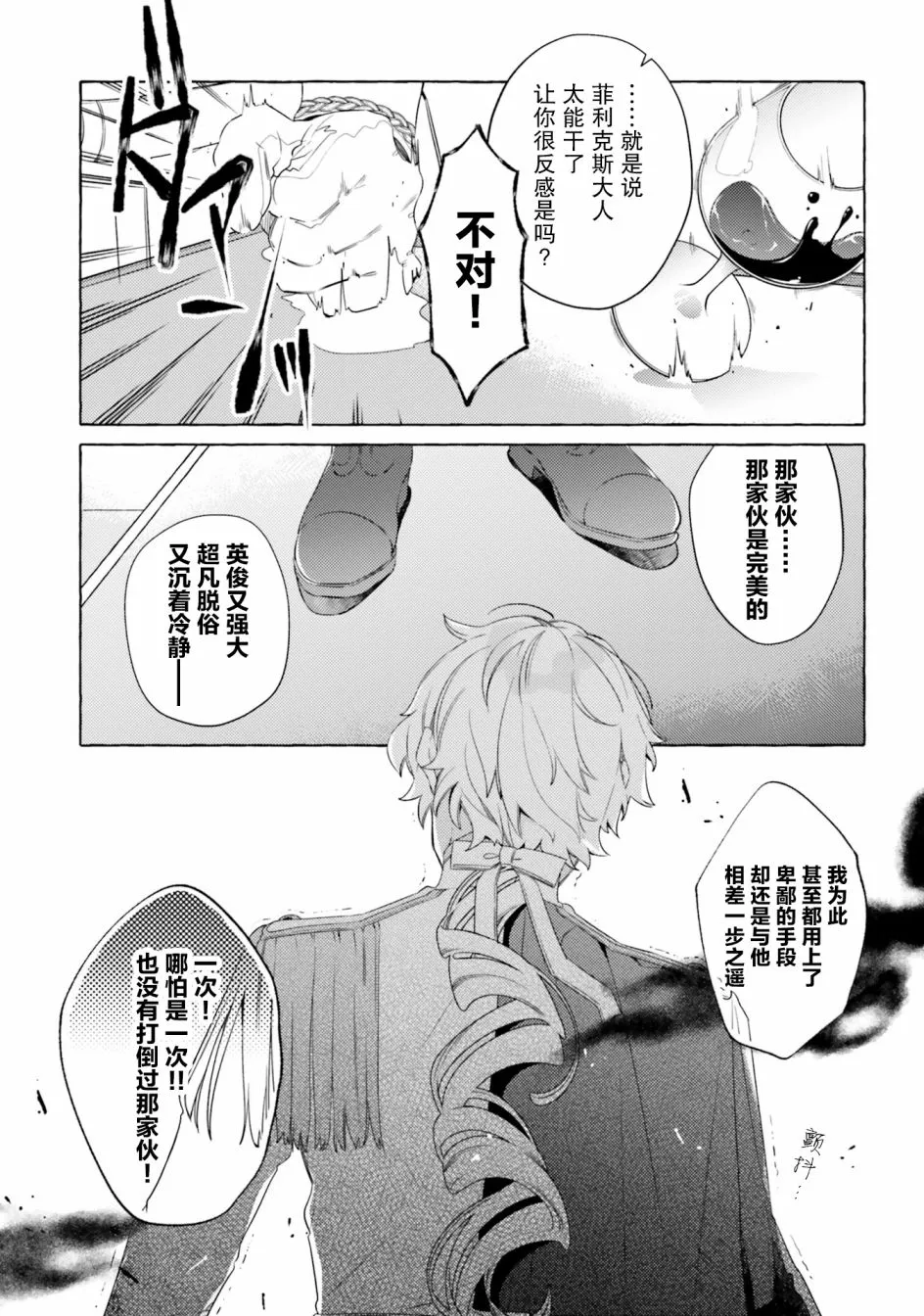 8话 第19页