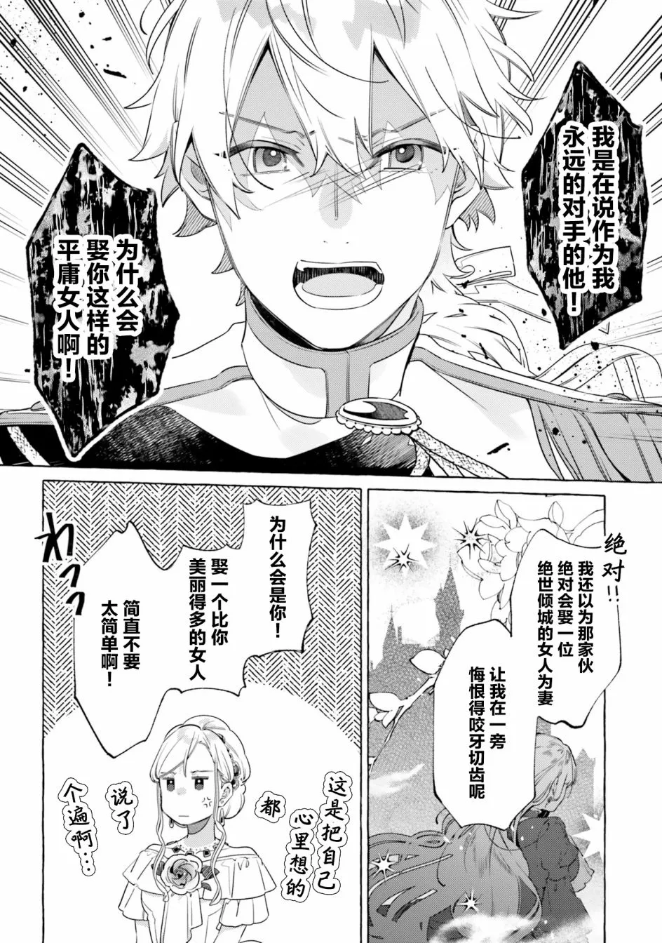 8话 第20页
