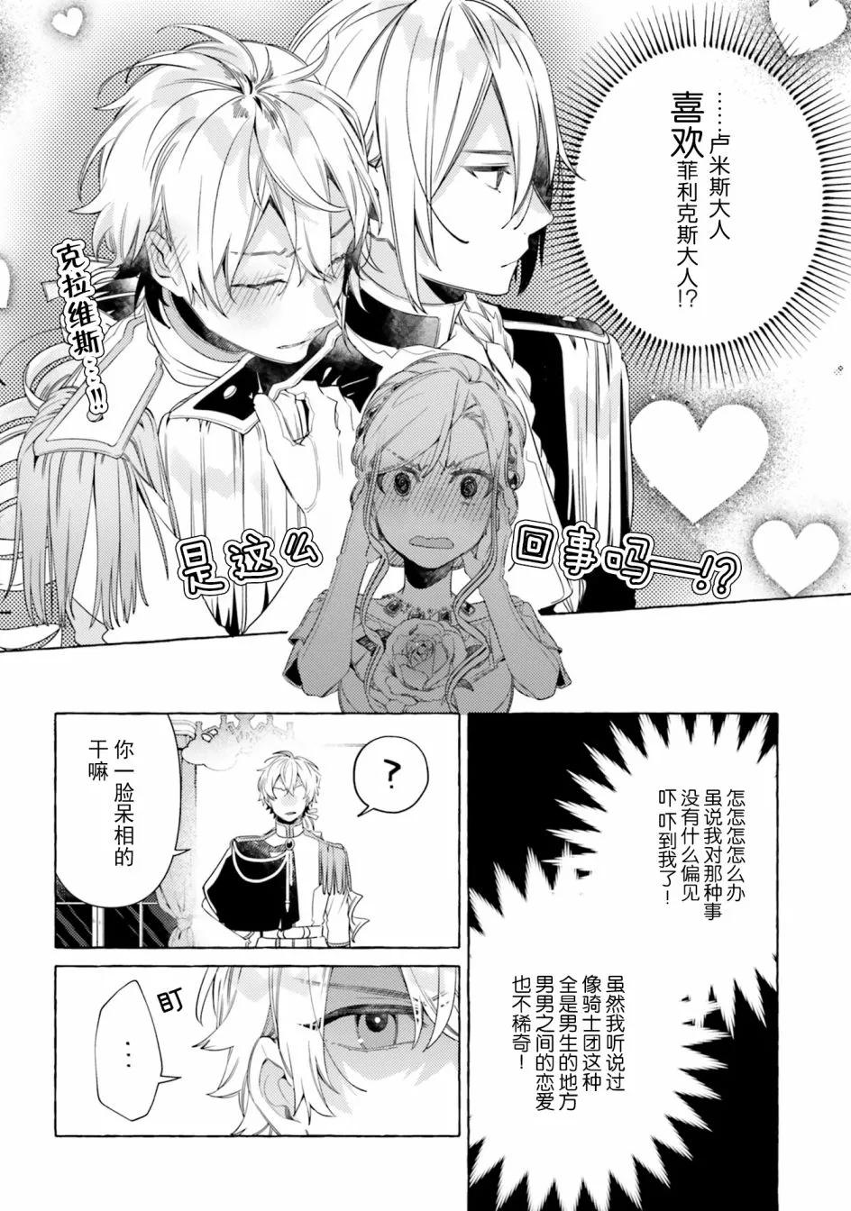 8话 第22页