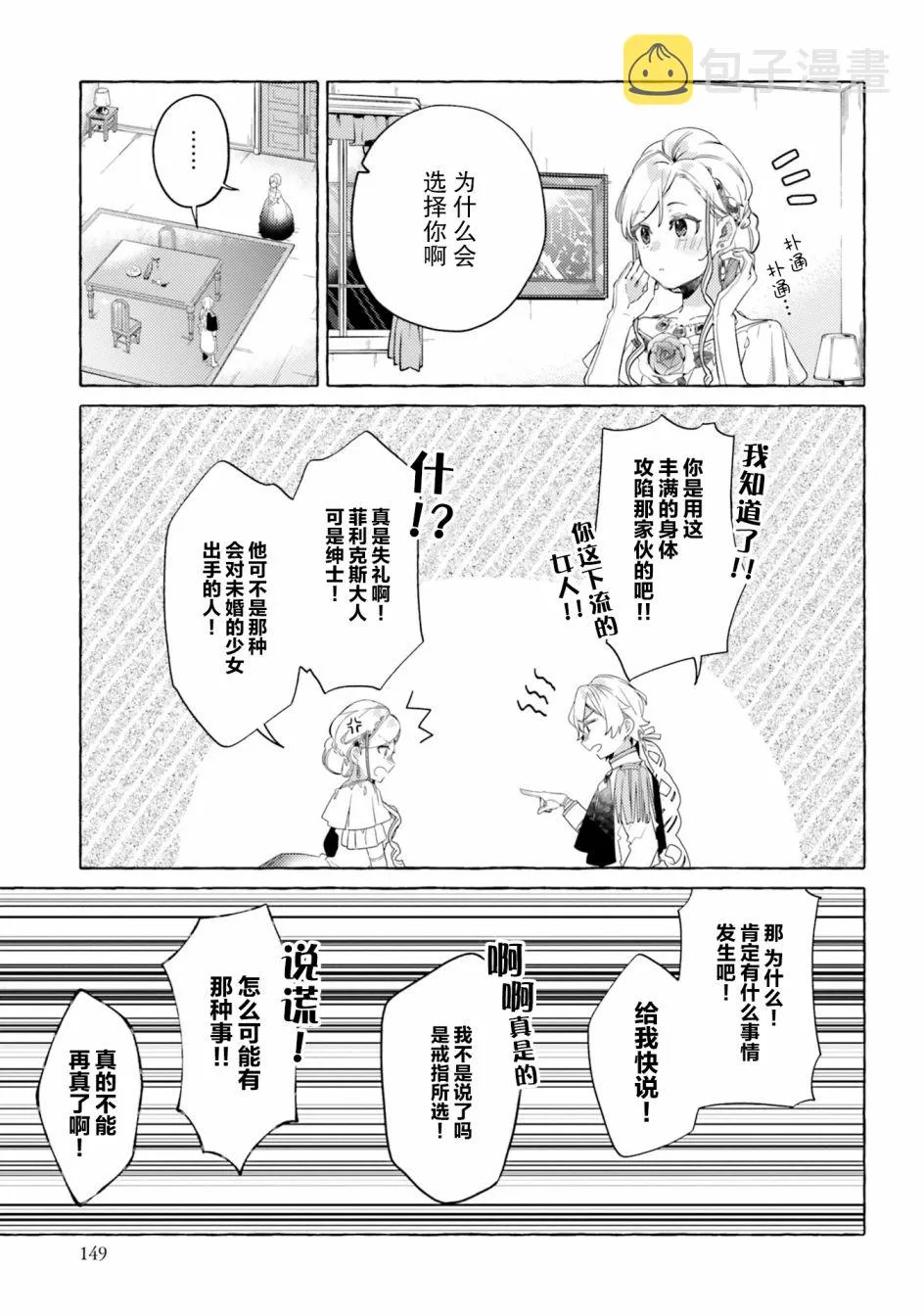8话 第23页