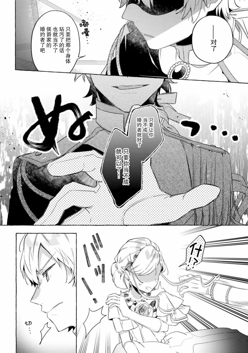 8话 第24页