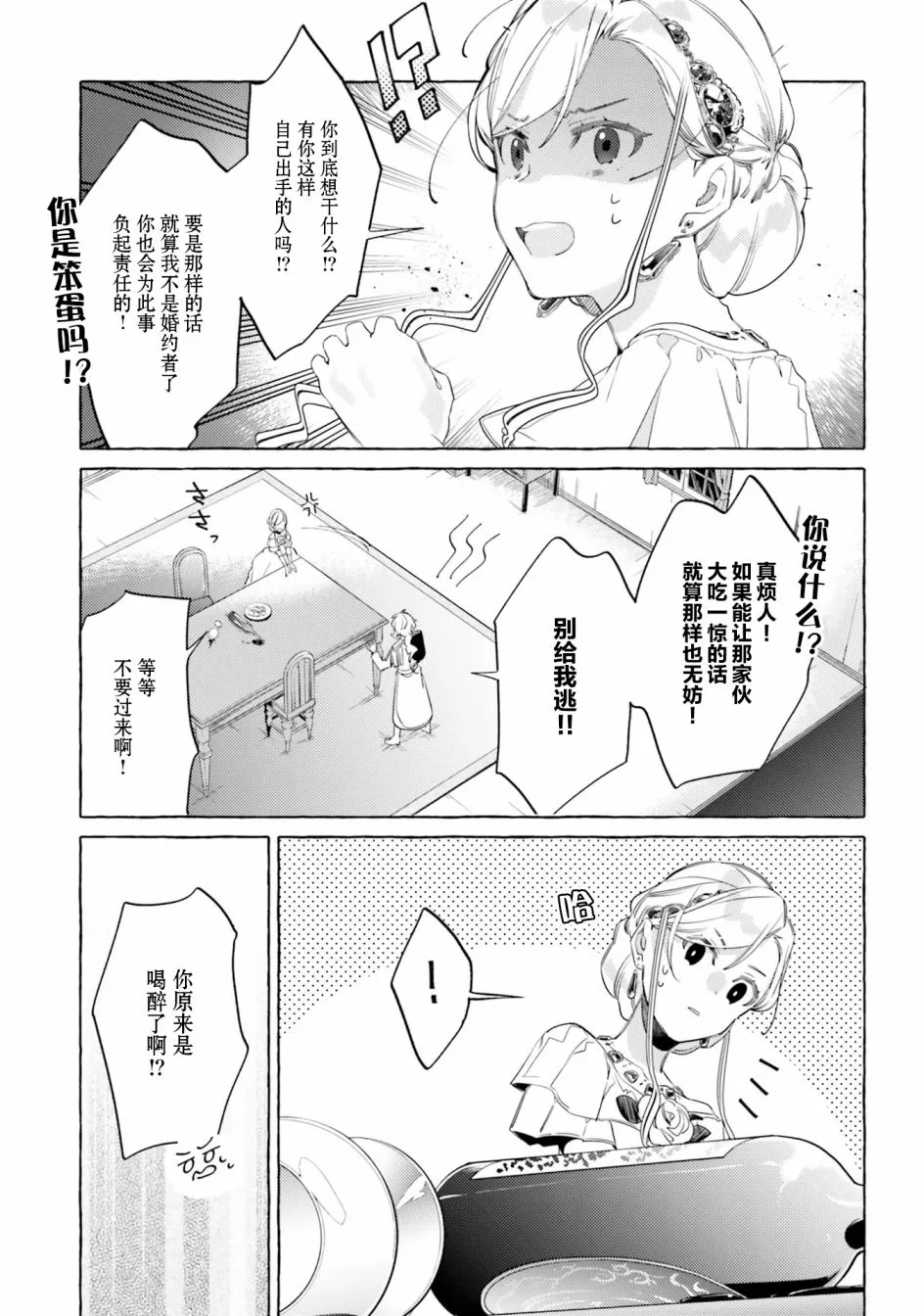 8话 第25页