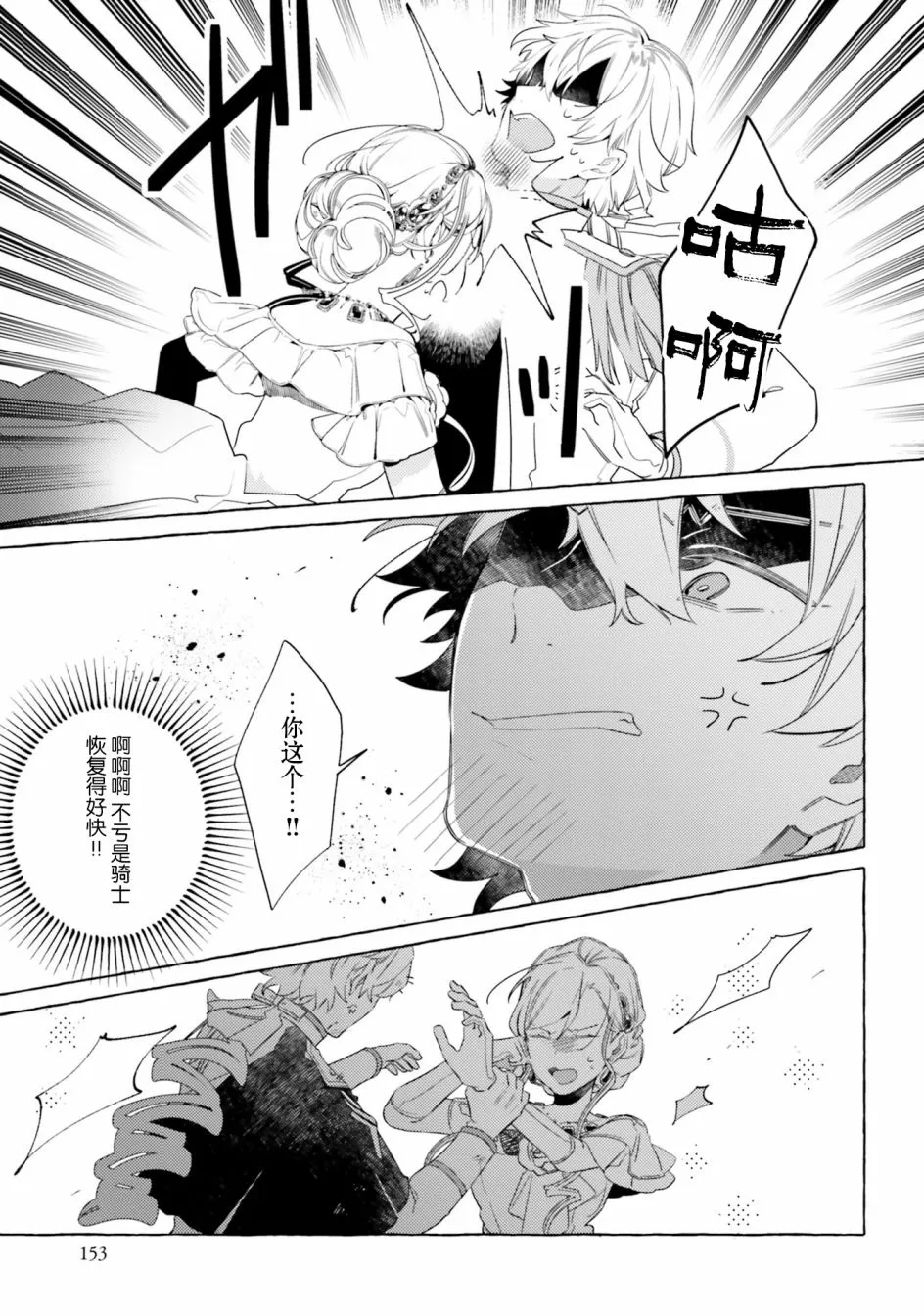 8话 第27页