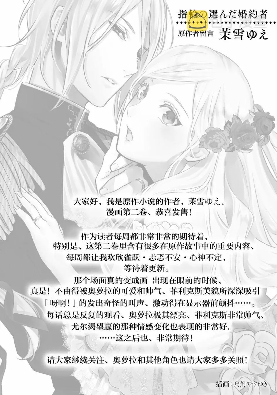 8话 第31页
