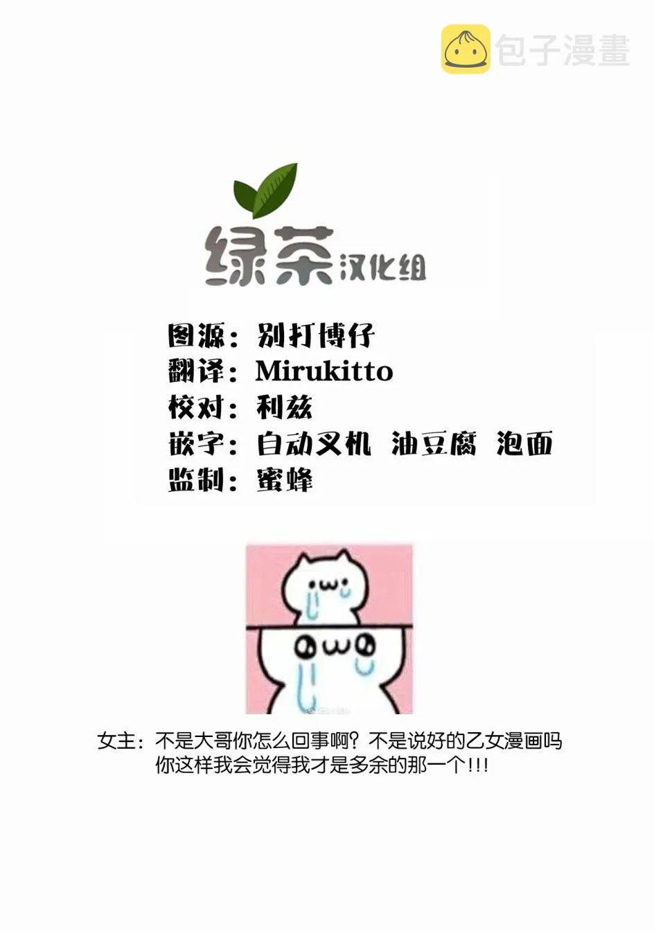 8话 第33页