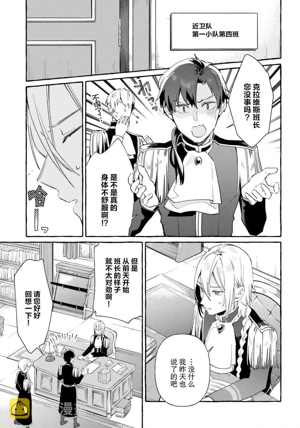 7话 第3页