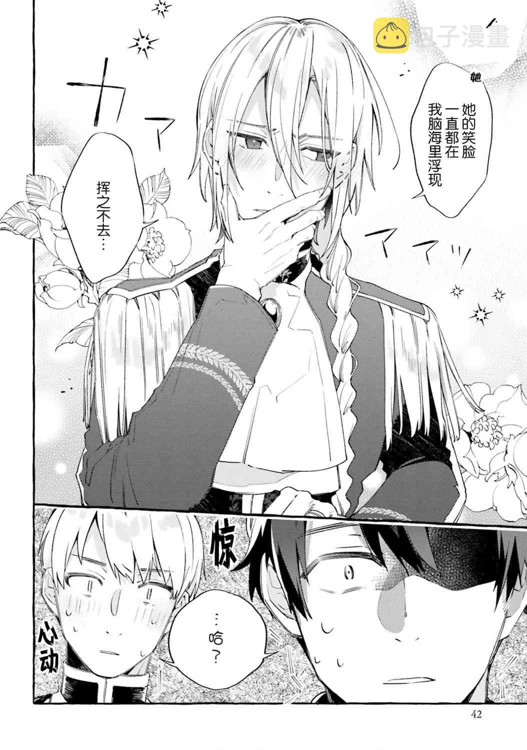 7话 第6页