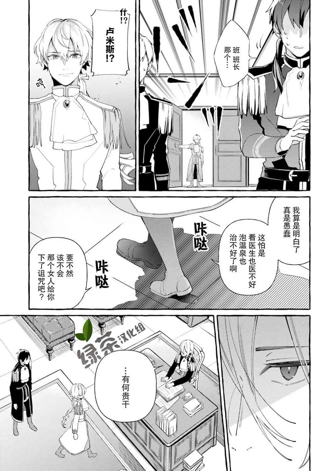 7话 第7页