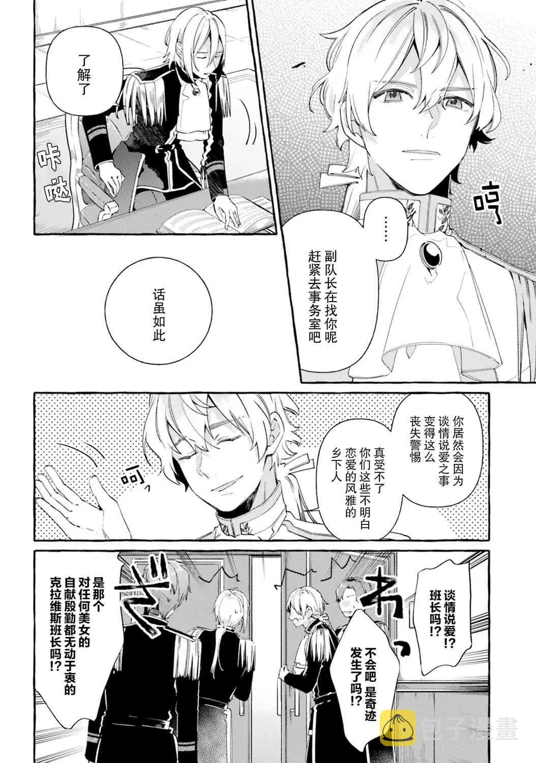 7话 第8页