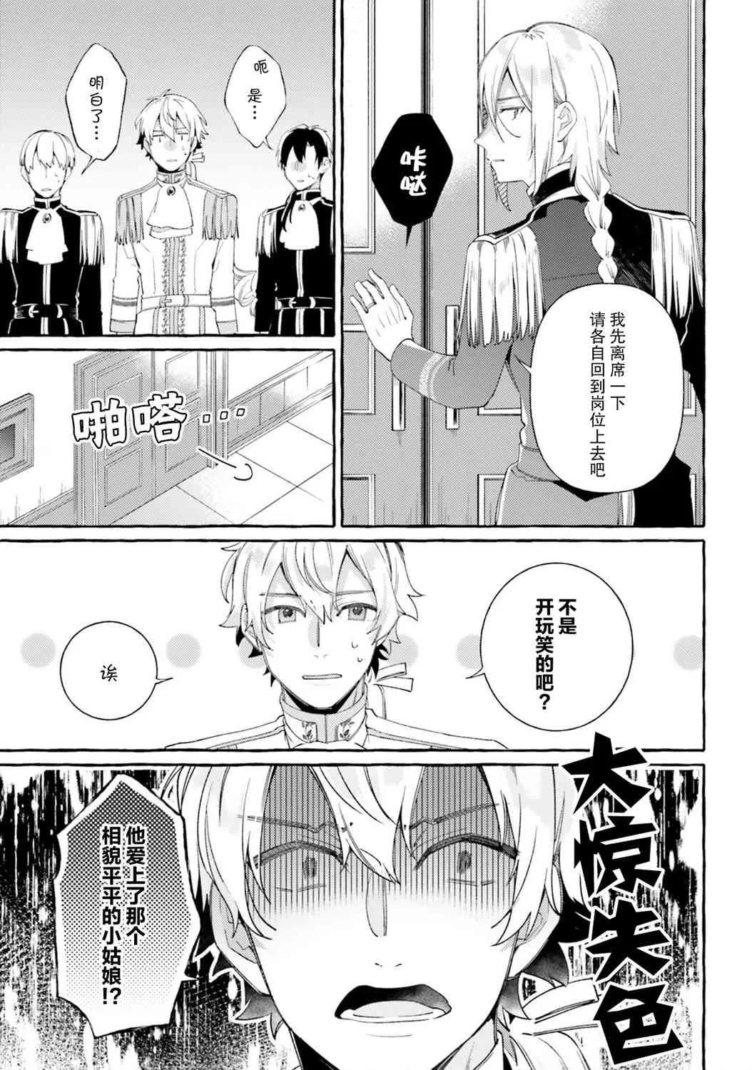 7话 第11页