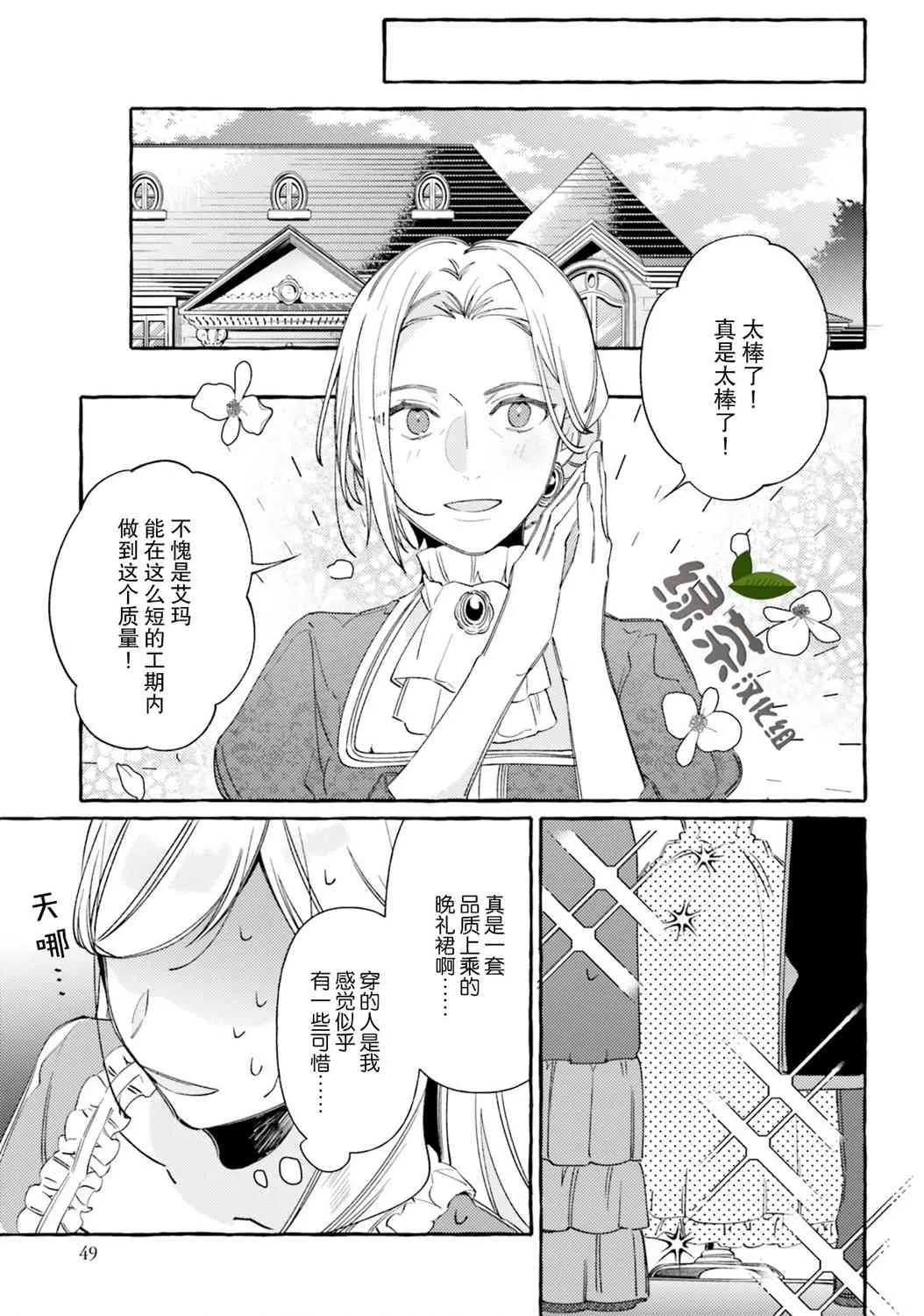 7话 第13页