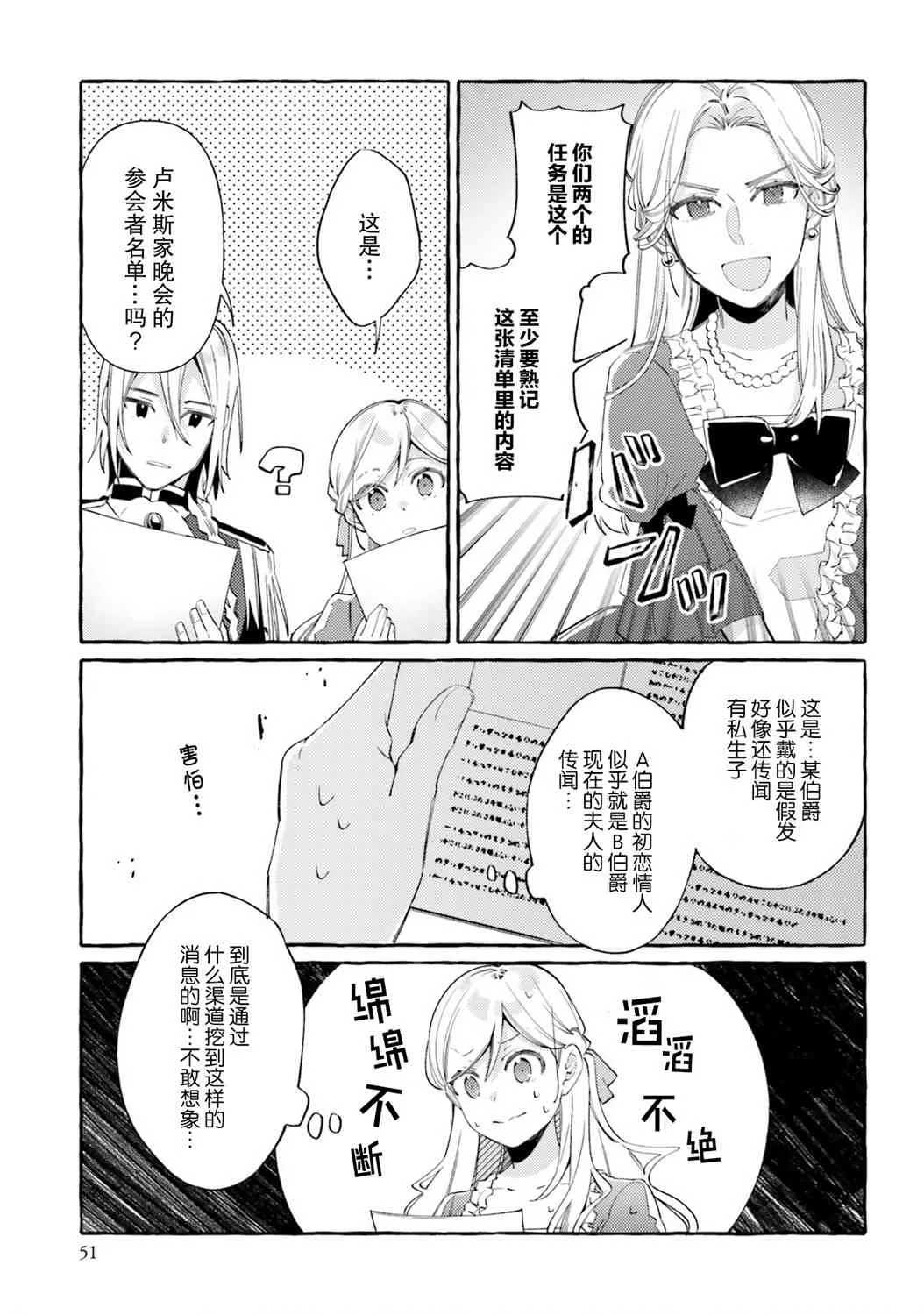 7话 第15页