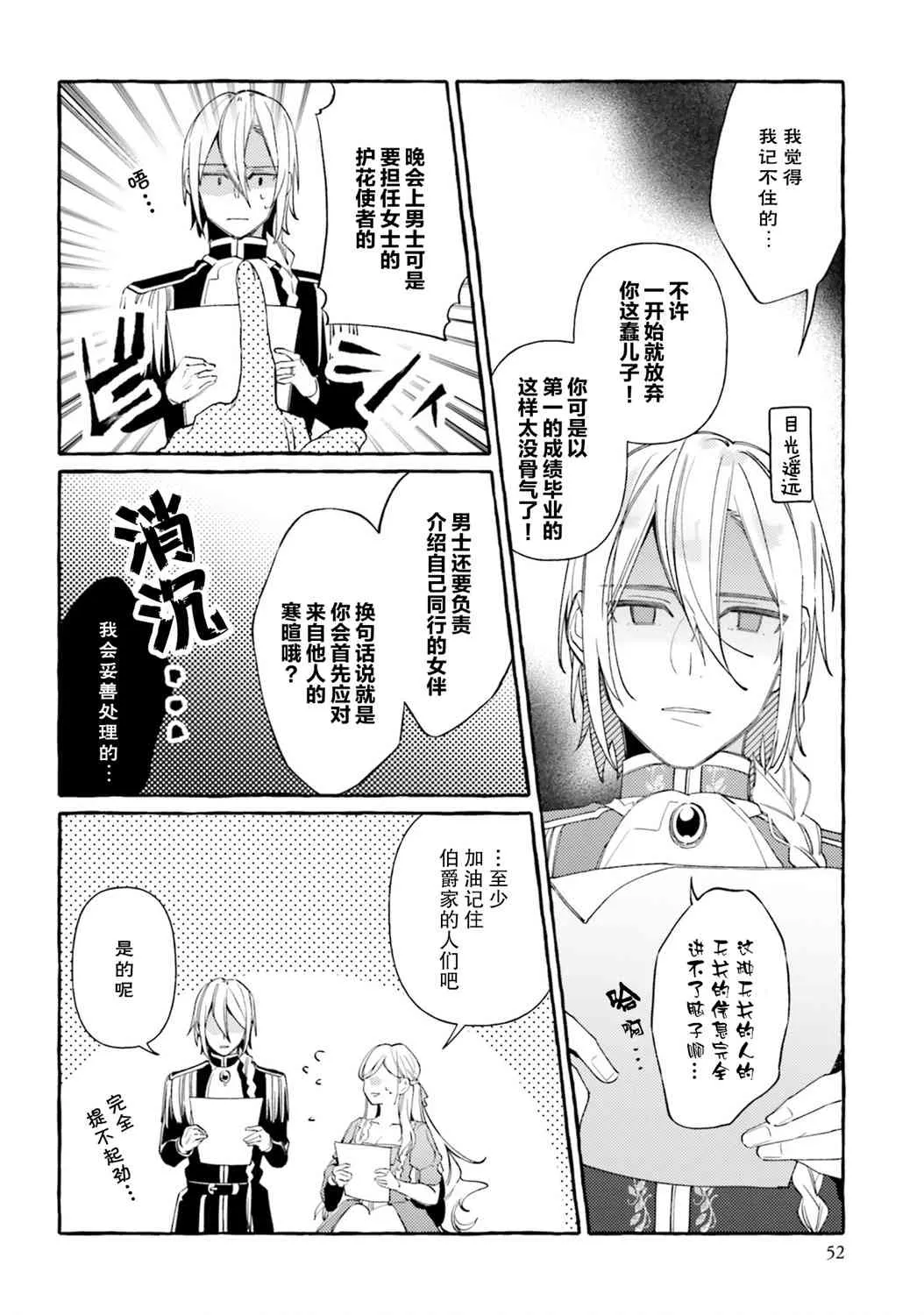 7话 第16页