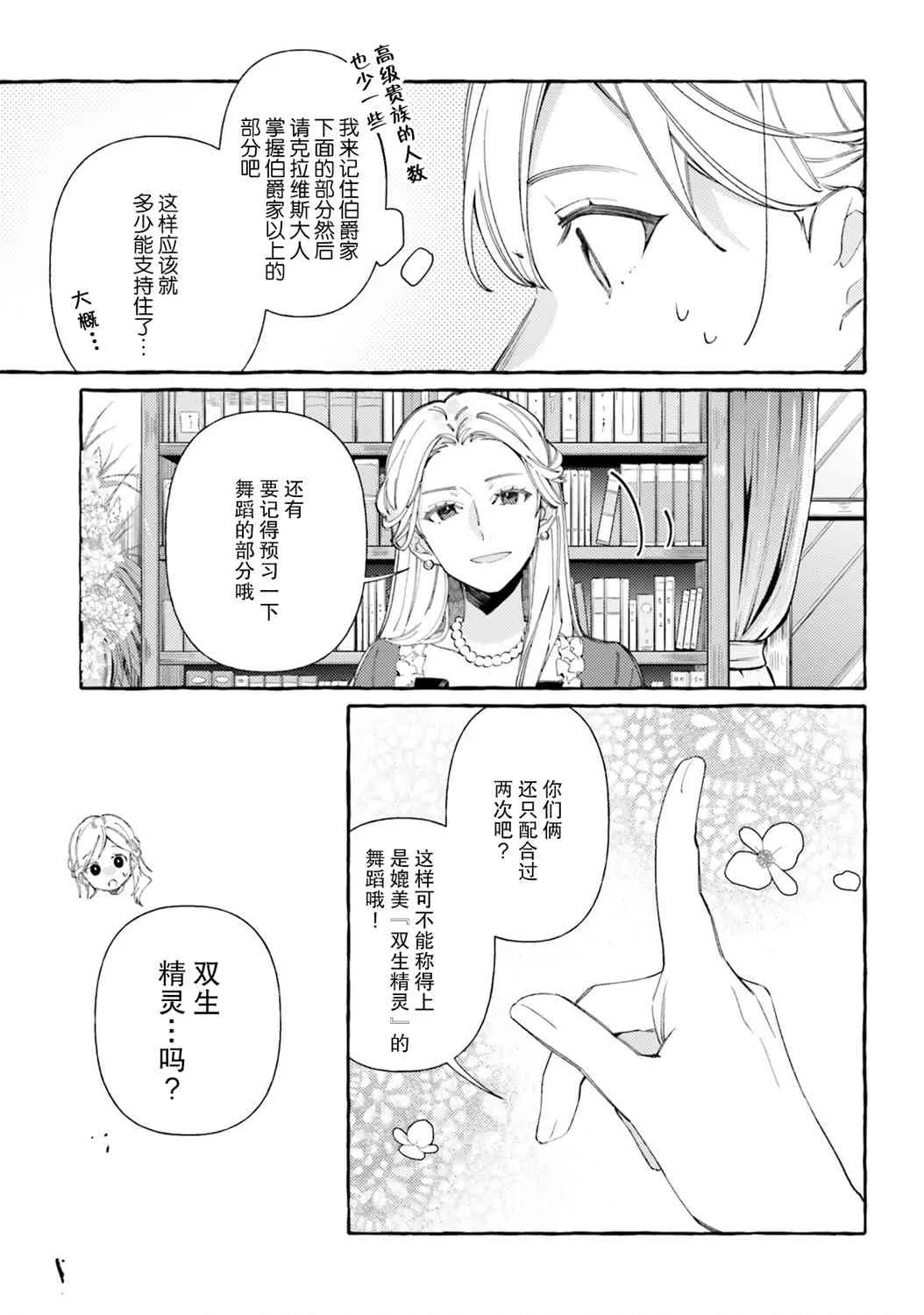 7话 第17页