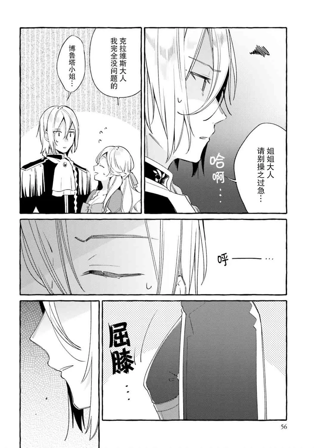 7话 第20页