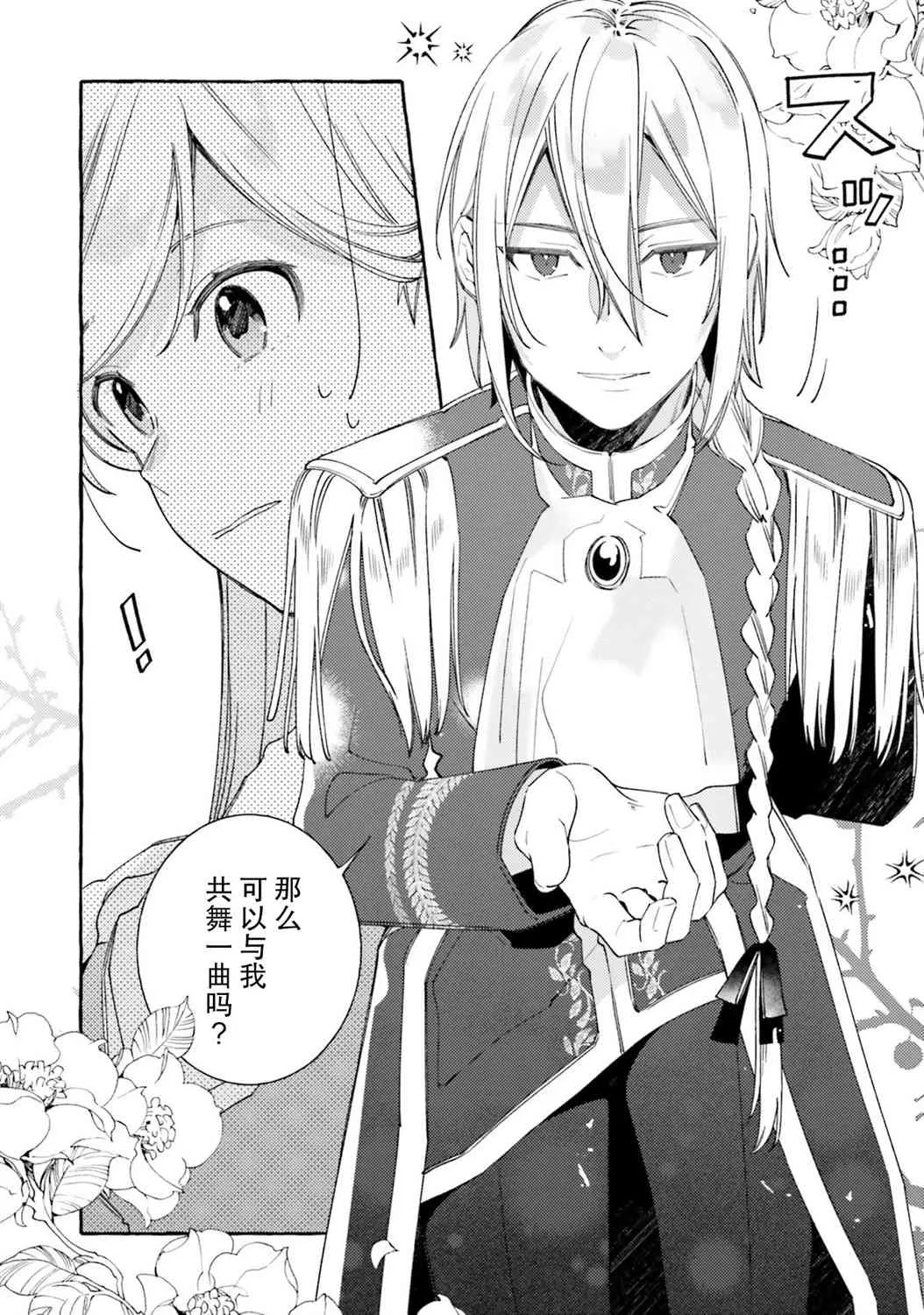 7话 第21页