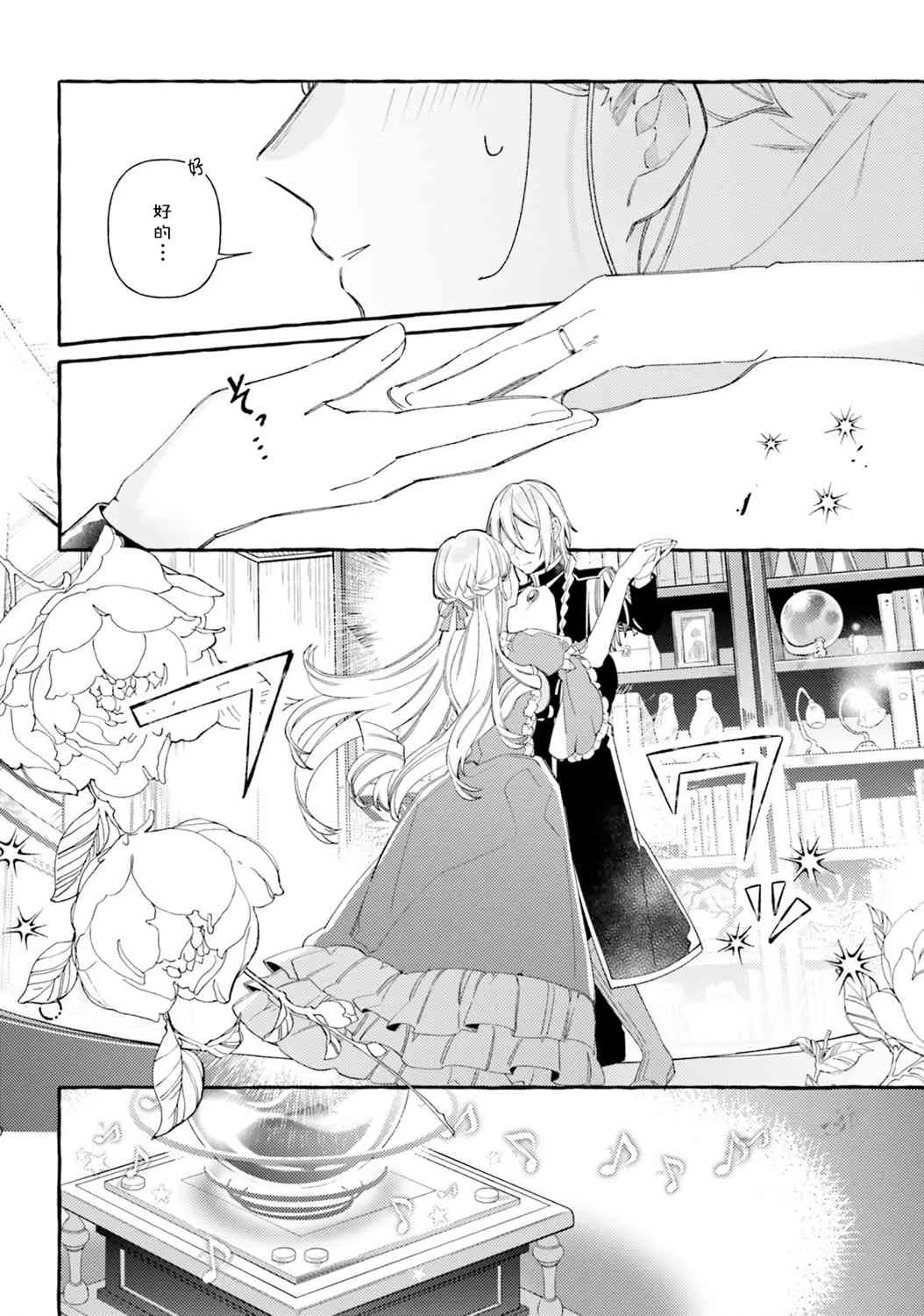 7话 第22页