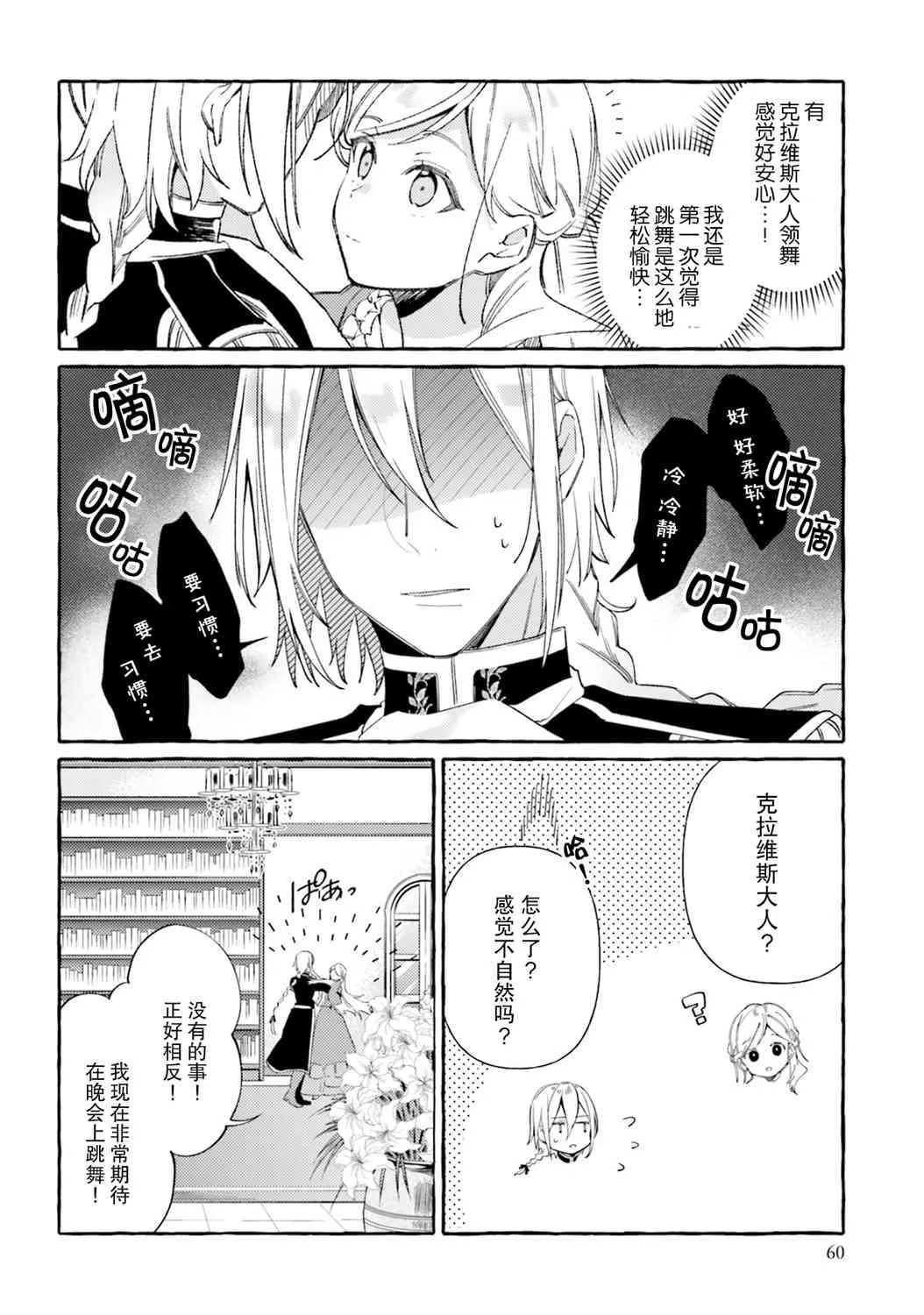 7话 第24页