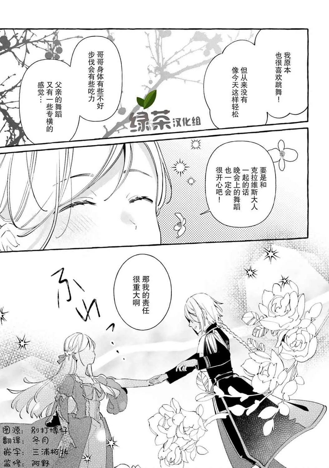 7话 第25页