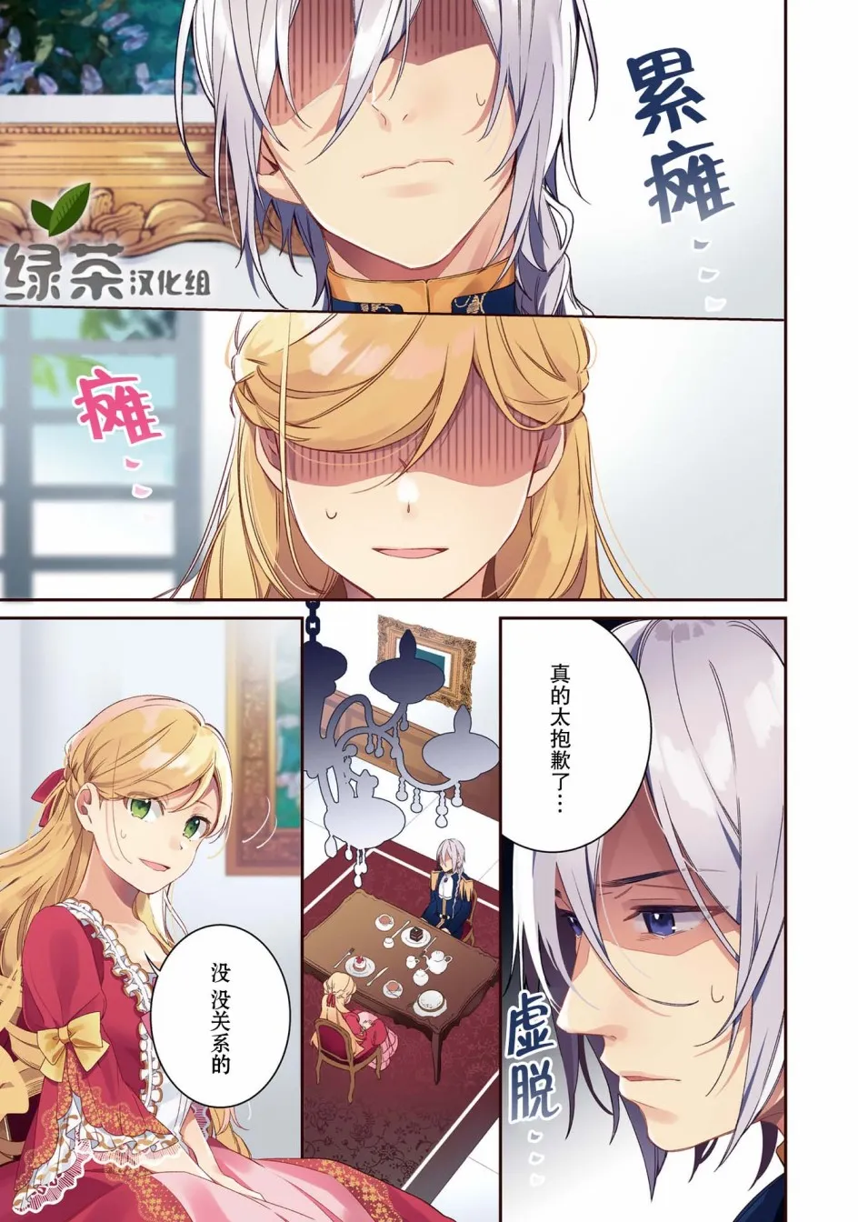 6话 第1页