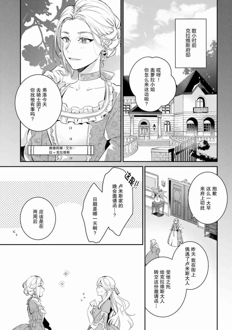 6话 第3页