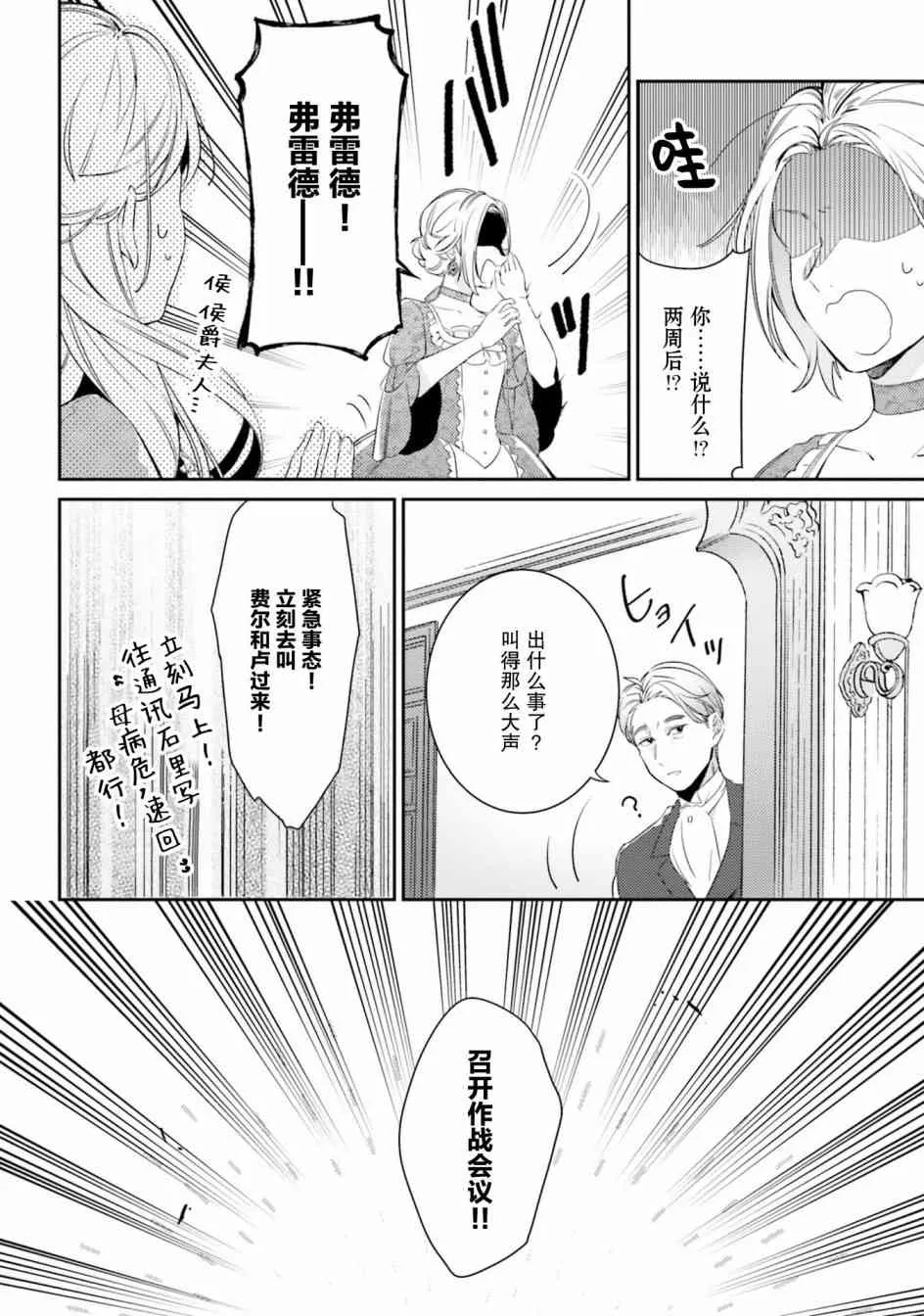 6话 第4页