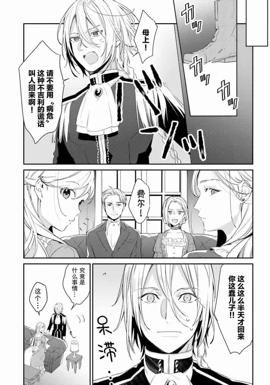 6话 第5页