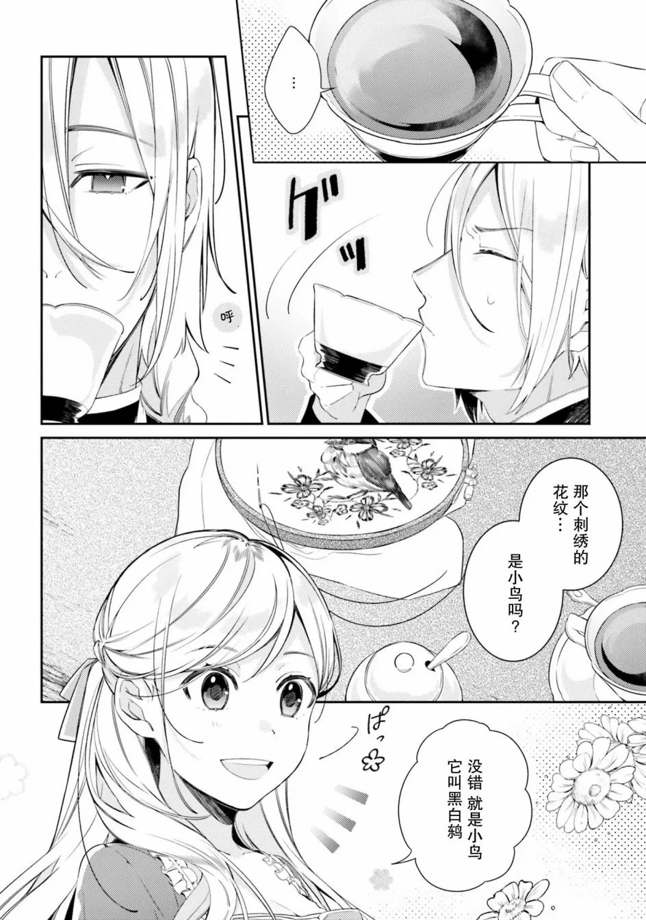 6话 第8页