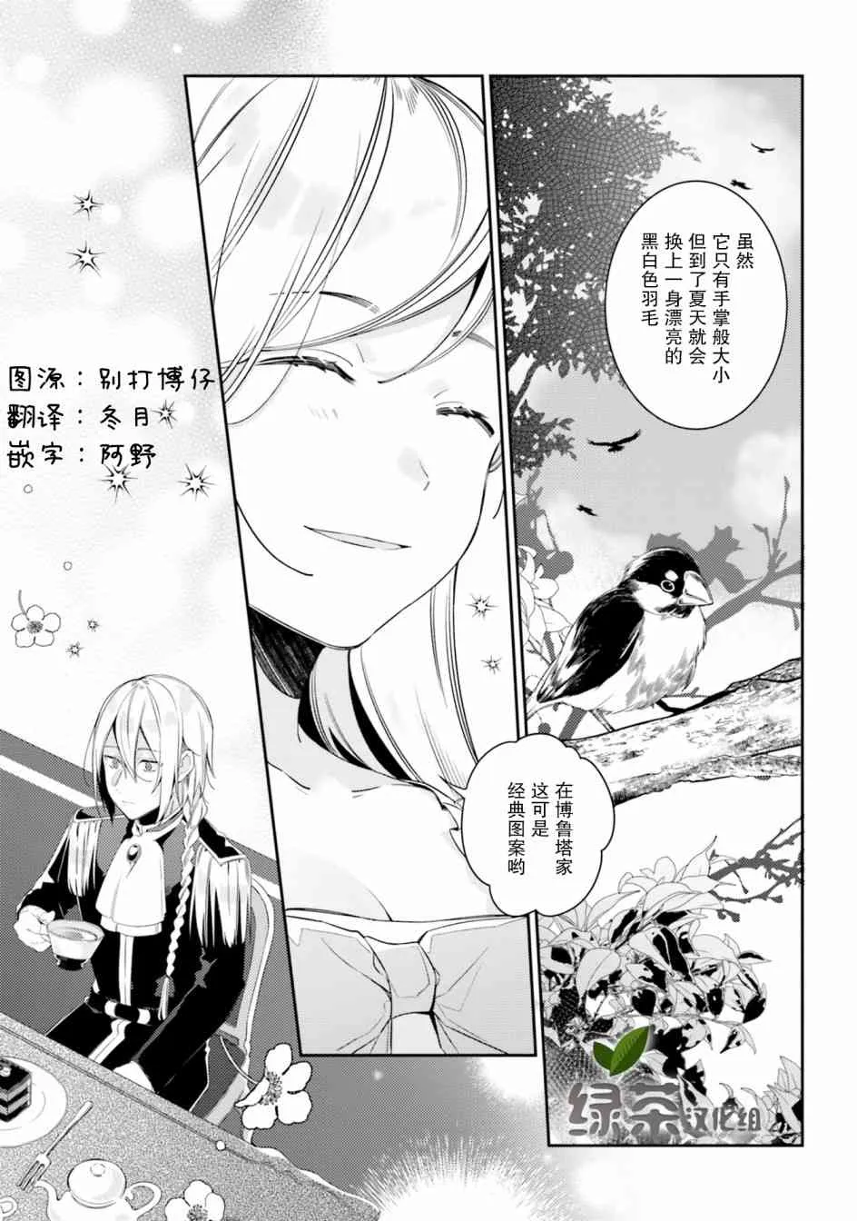 6话 第9页