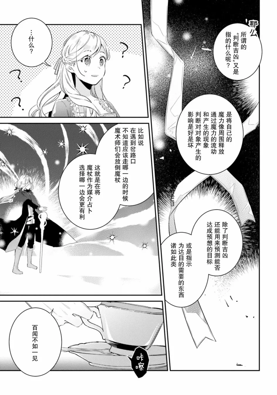 6话 第13页