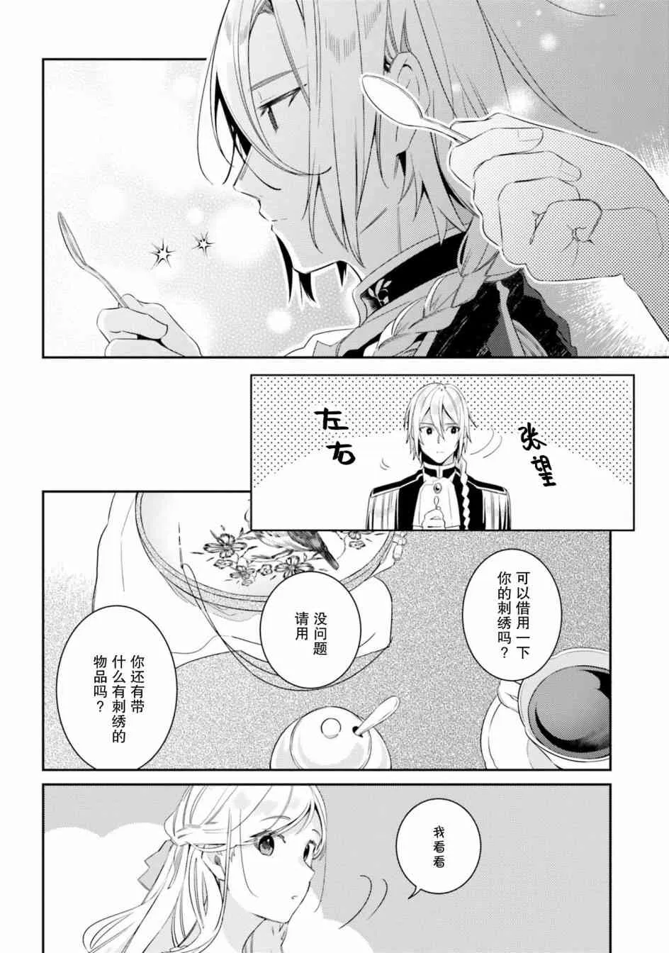 6话 第14页