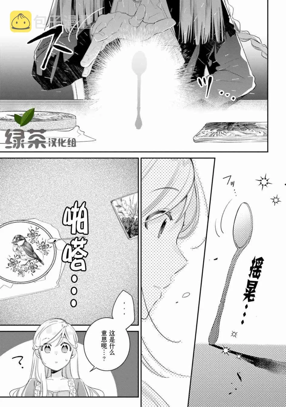 6话 第17页